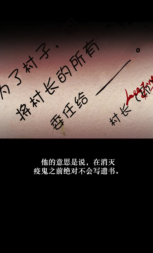 [第250话] 疫鬼（6） 第126页