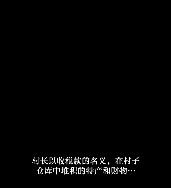 [第250话] 疫鬼（6） 第130页