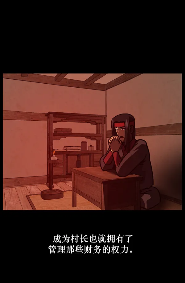 [第250话] 疫鬼（6） 第135页