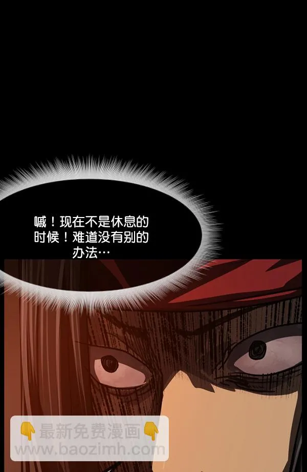[第250话] 疫鬼（6） 第138页