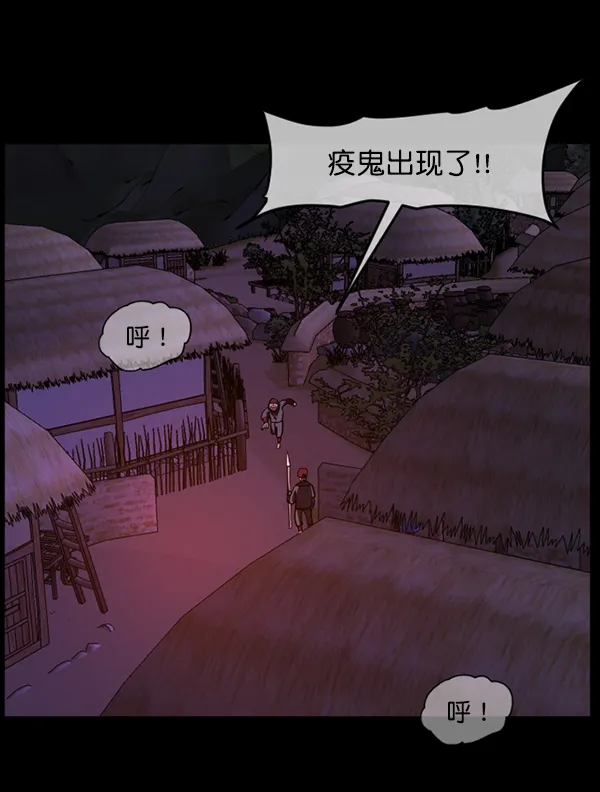 [第250话] 疫鬼（6） 第141页