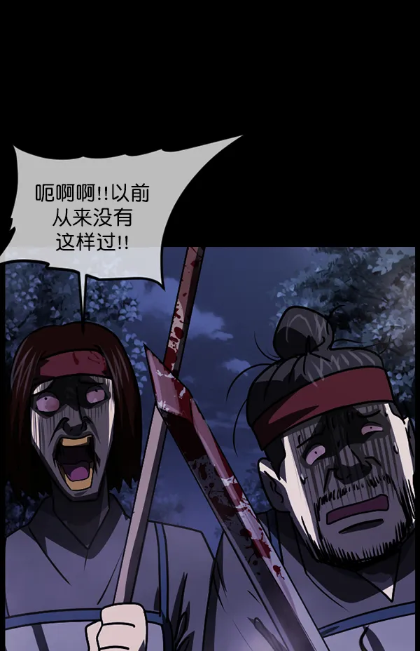[第250话] 疫鬼（6） 第148页