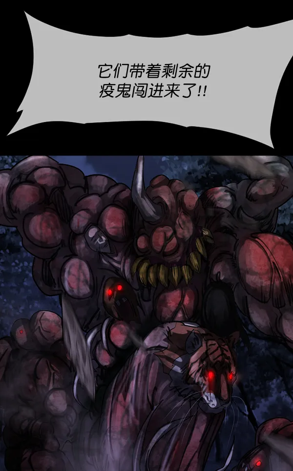 [第250话] 疫鬼（6） 第150页