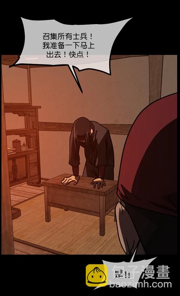 [第250话] 疫鬼（6） 第153页