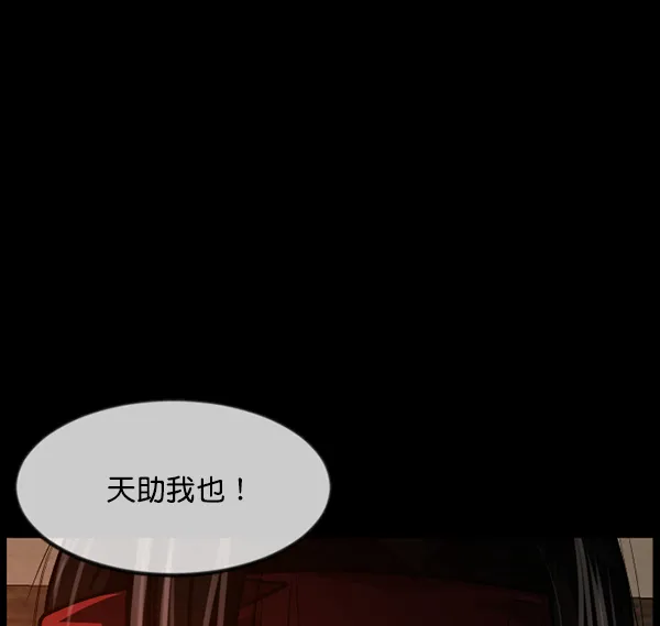 [第250话] 疫鬼（6） 第158页
