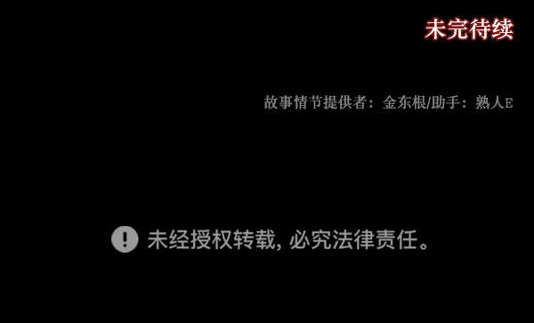 [第250话] 疫鬼（6） 第160页