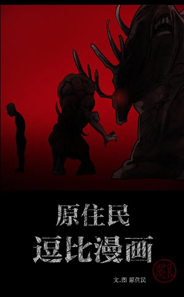 [第249话] 疫鬼（5） 第2页