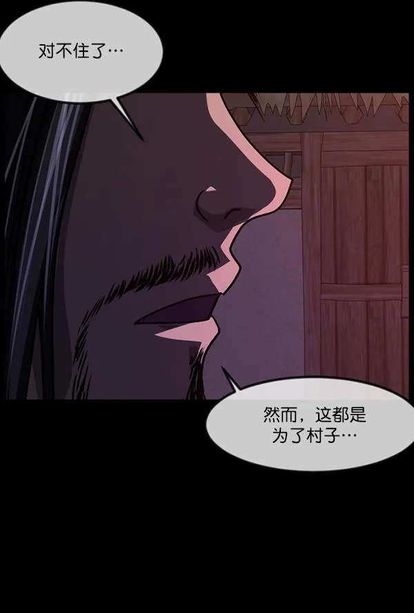 [第249话] 疫鬼（5） 第4页