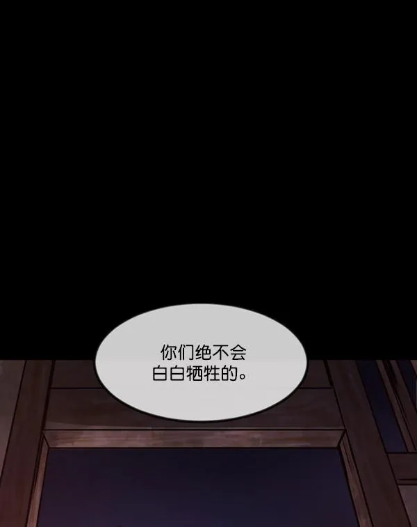 [第249话] 疫鬼（5） 第5页