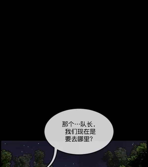 [第249话] 疫鬼（5） 第14页
