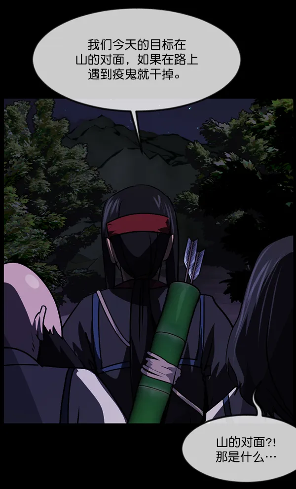 [第249话] 疫鬼（5） 第17页