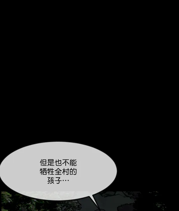 [第249话] 疫鬼（5） 第20页