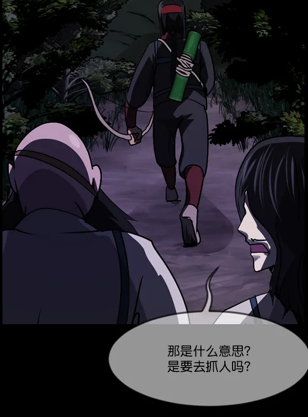 [第249话] 疫鬼（5） 第21页