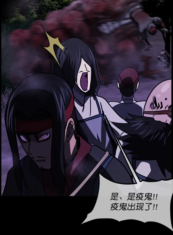 [第249话] 疫鬼（5） 第23页