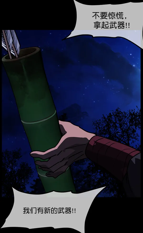 [第249话] 疫鬼（5） 第34页