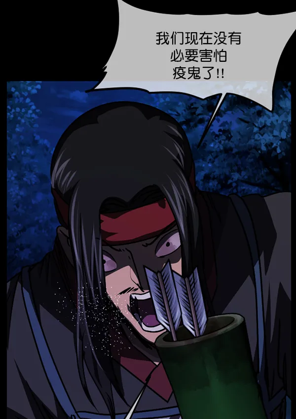 [第249话] 疫鬼（5） 第36页