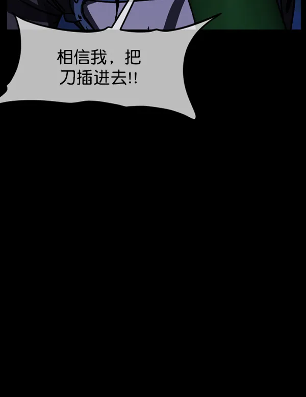 [第249话] 疫鬼（5） 第37页
