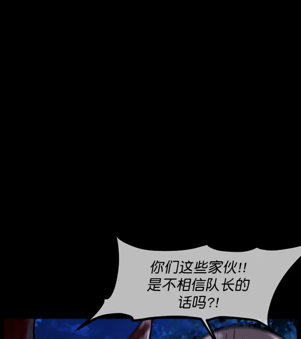[第249话] 疫鬼（5） 第42页