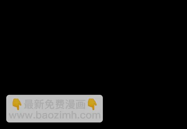 [第249话] 疫鬼（5） 第44页