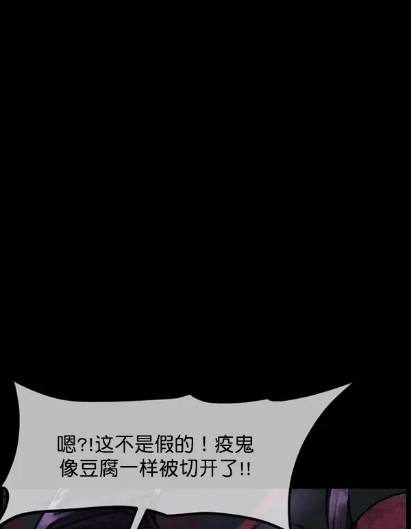 [第249话] 疫鬼（5） 第49页