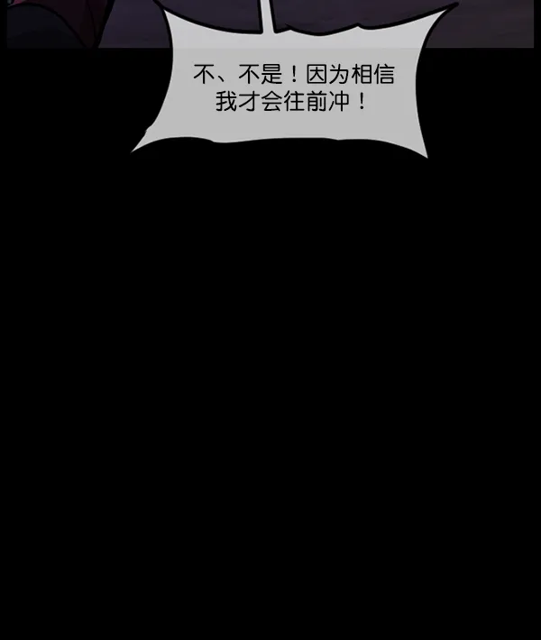 [第249话] 疫鬼（5） 第57页