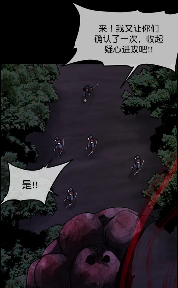 [第249话] 疫鬼（5） 第58页