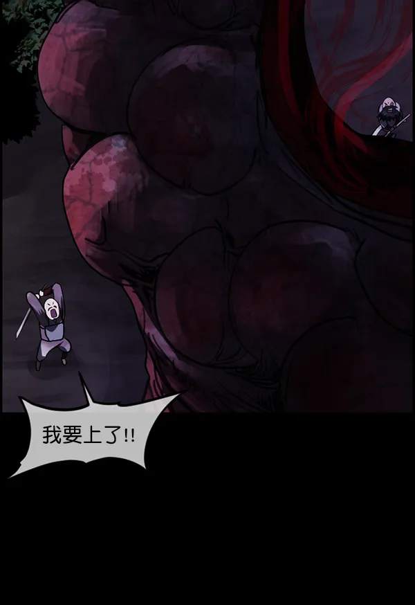 [第249话] 疫鬼（5） 第59页