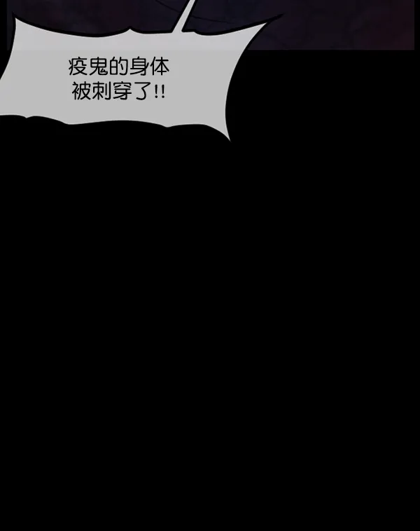 [第249话] 疫鬼（5） 第63页