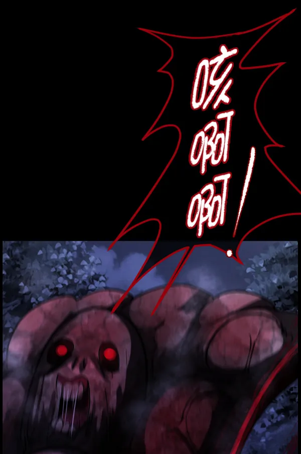 [第249话] 疫鬼（5） 第64页