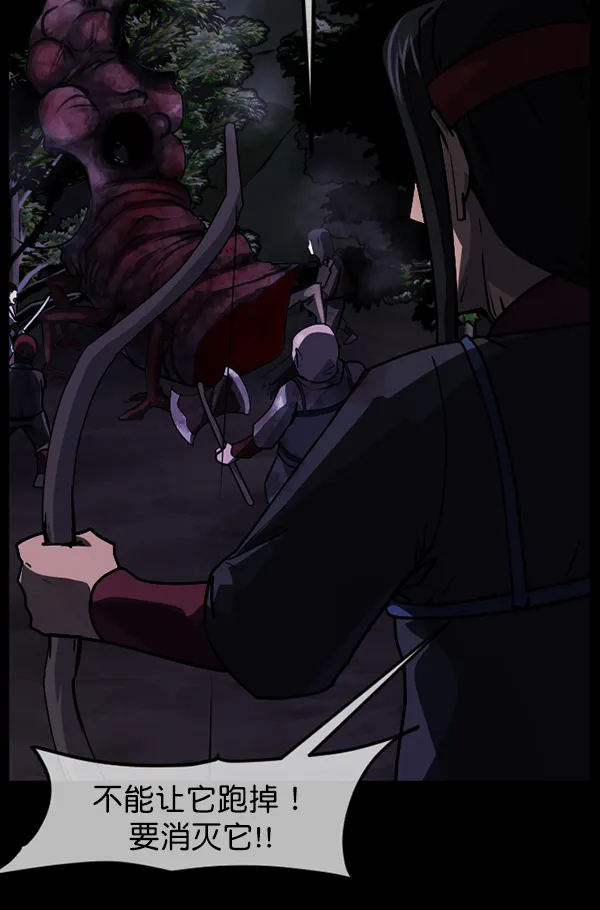 [第249话] 疫鬼（5） 第67页