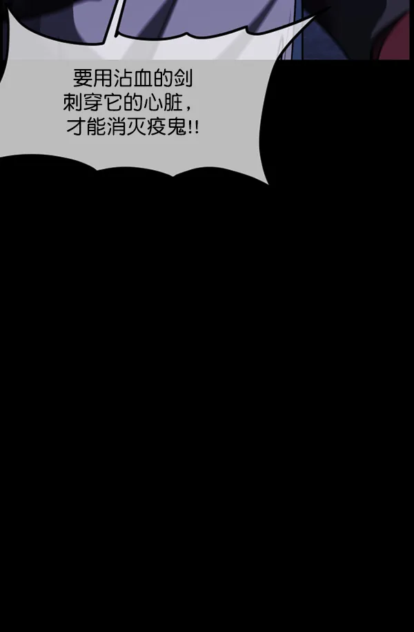 [第249话] 疫鬼（5） 第72页