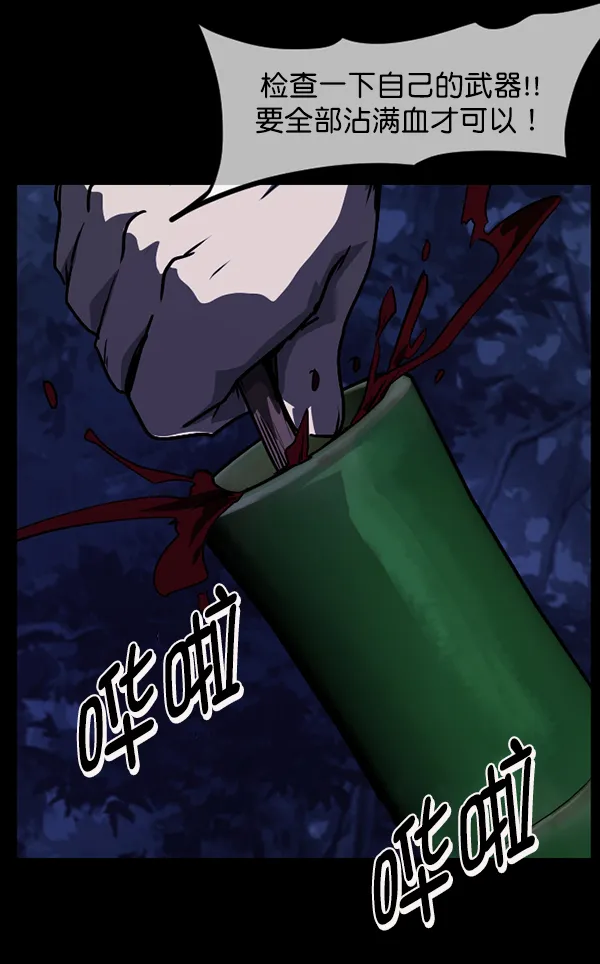 [第249话] 疫鬼（5） 第75页