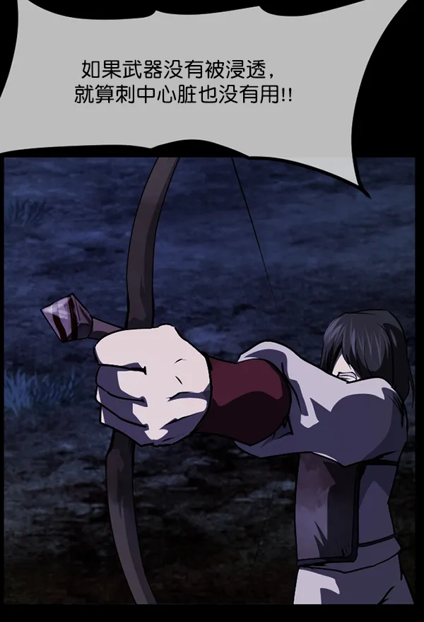 [第249话] 疫鬼（5） 第77页