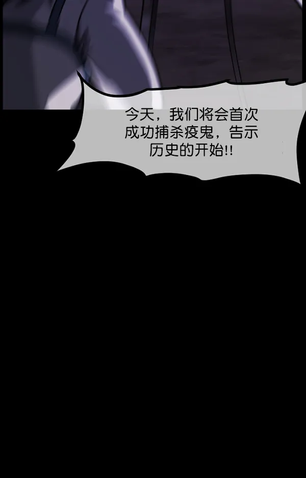 [第249话] 疫鬼（5） 第80页