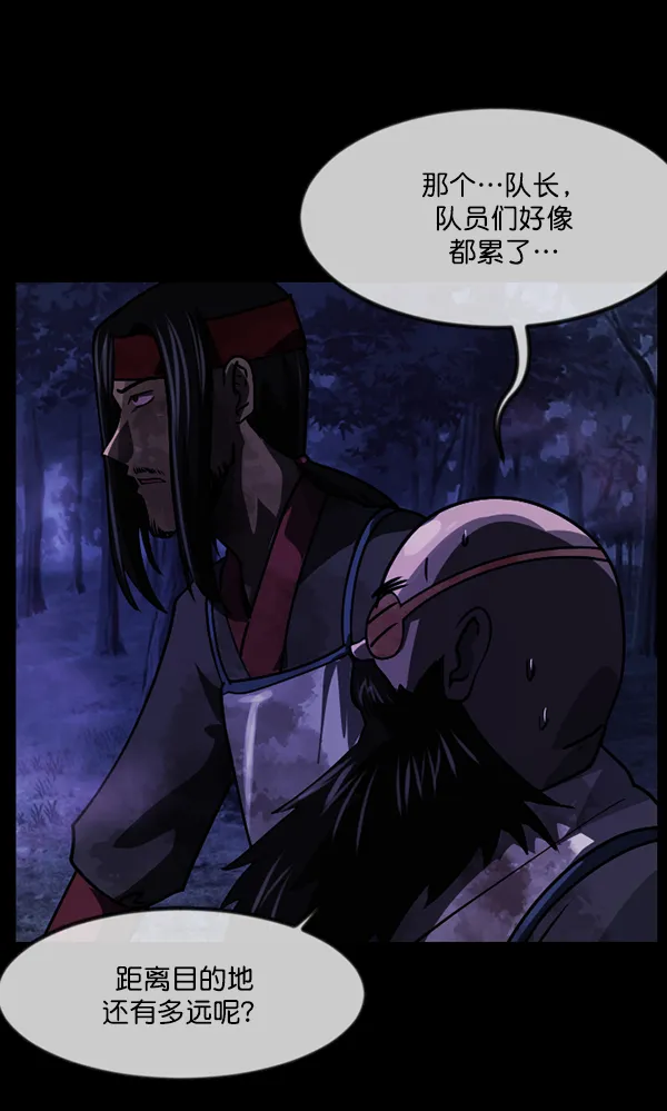 [第249话] 疫鬼（5） 第87页