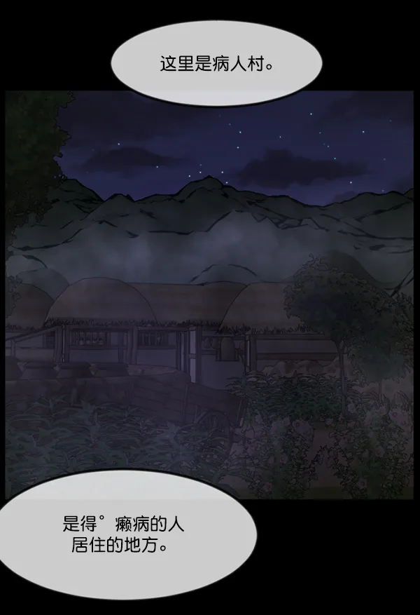 [第249话] 疫鬼（5） 第93页