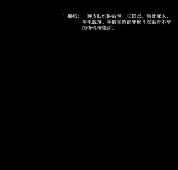 [第249话] 疫鬼（5） 第94页