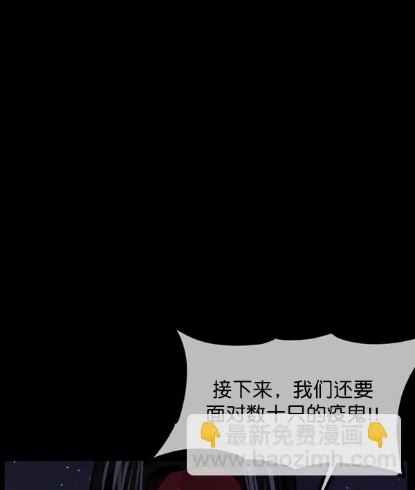 [第249话] 疫鬼（5） 第100页