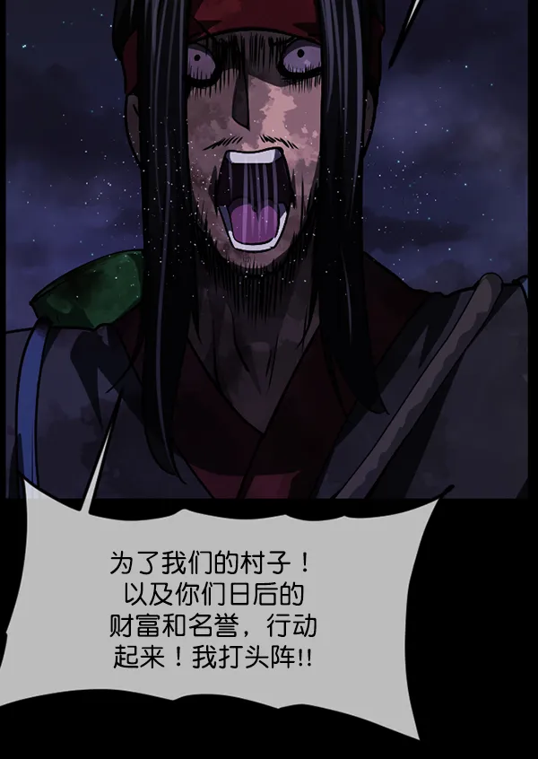 [第249话] 疫鬼（5） 第101页