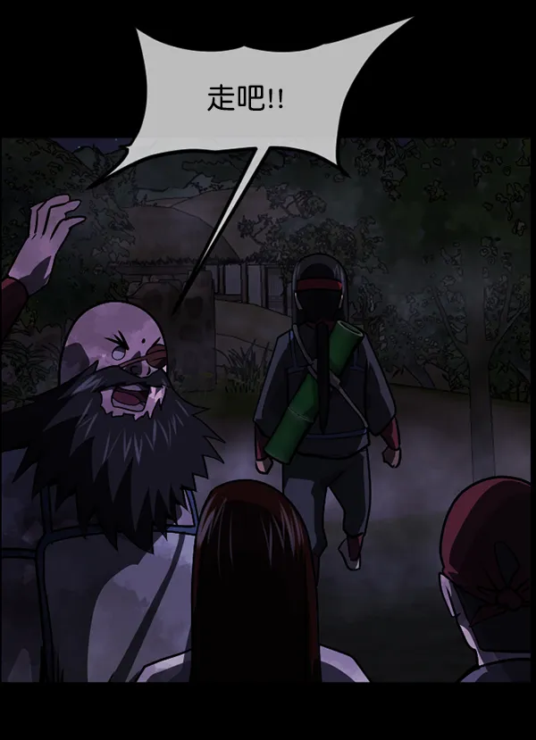[第249话] 疫鬼（5） 第103页