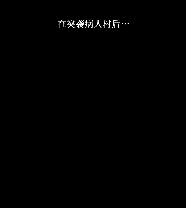 [第249话] 疫鬼（5） 第111页