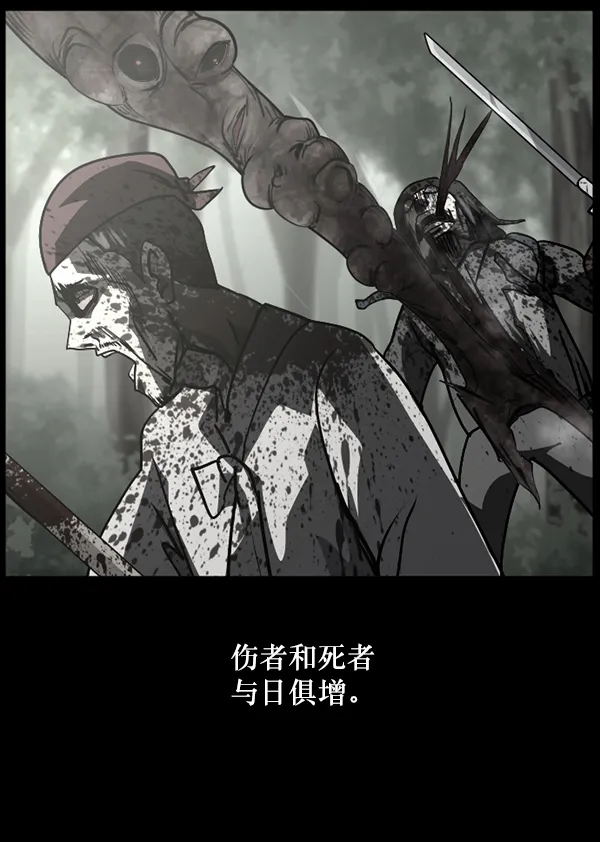 [第249话] 疫鬼（5） 第114页