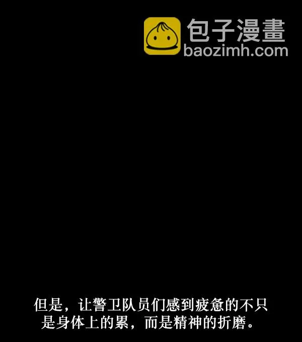 [第249话] 疫鬼（5） 第115页
