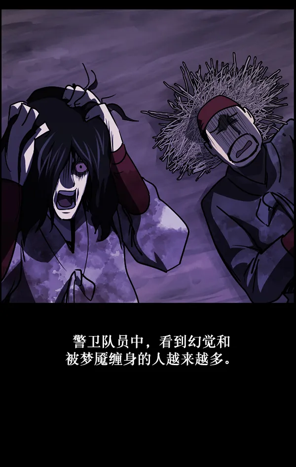 [第249话] 疫鬼（5） 第116页