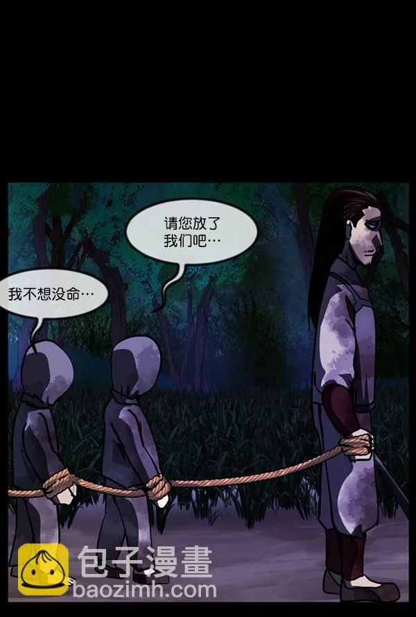 [第249话] 疫鬼（5） 第117页
