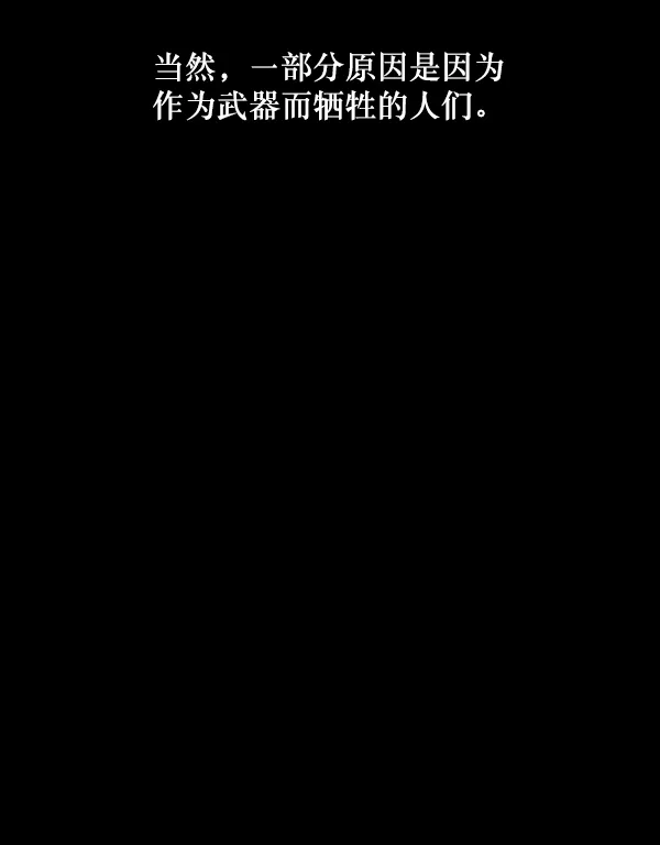 [第249话] 疫鬼（5） 第118页