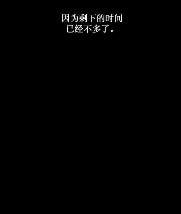 [第249话] 疫鬼（5） 第124页