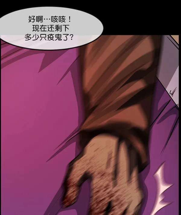 [第249话] 疫鬼（5） 第127页