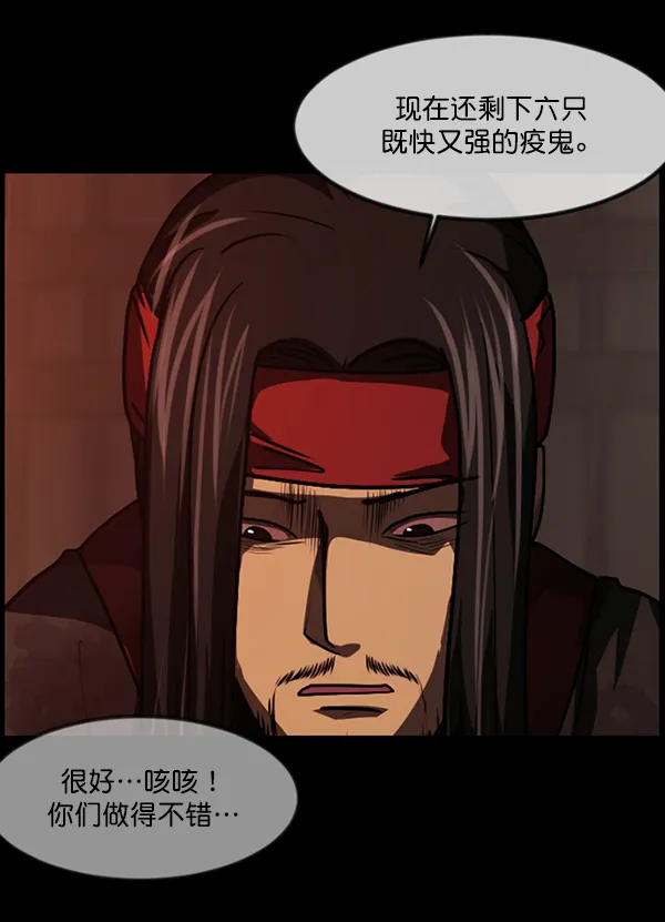 [第249话] 疫鬼（5） 第129页