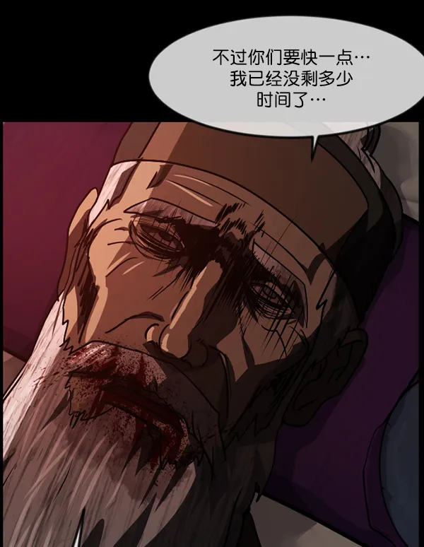 [第249话] 疫鬼（5） 第131页